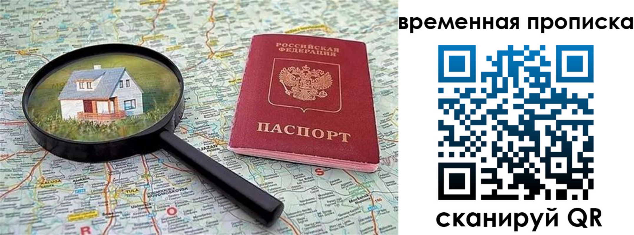 временная регистрация поиск в Микуни