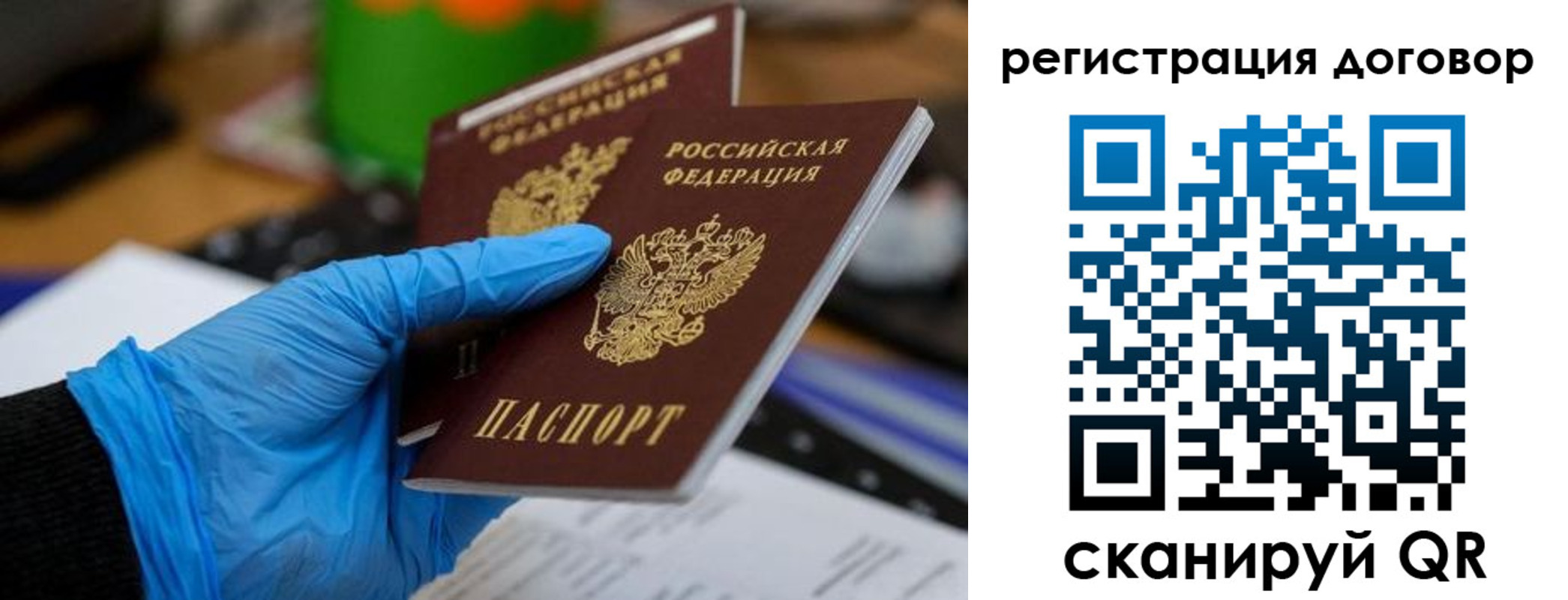 прописка для работы в Микуни