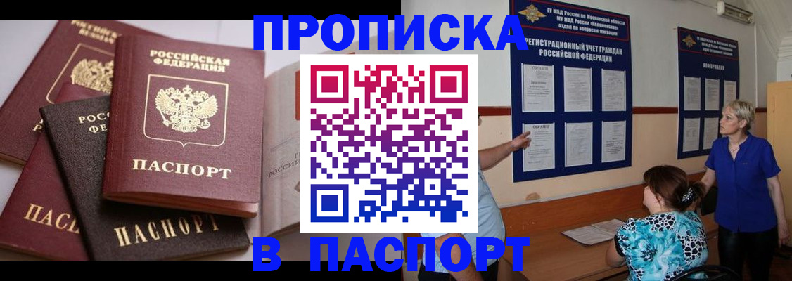 временная регистрация гарантия в Микуни