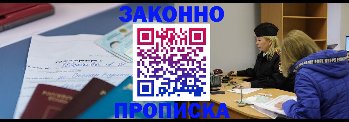 временная регистрация гарантия в Микуни